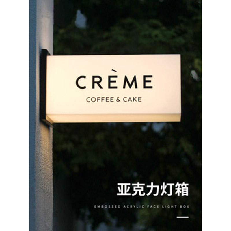 亞克力燈箱廣告牌招牌定制門頭展示牌發光門牌