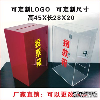 亞克力抽獎箱
