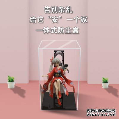 亞克力高透明娃娃收納