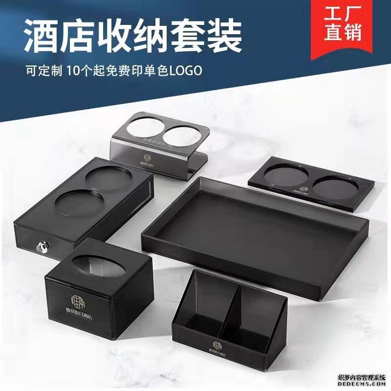 酒店收納盒