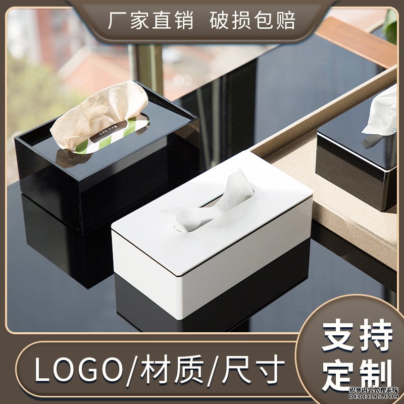 酒店紙巾盒