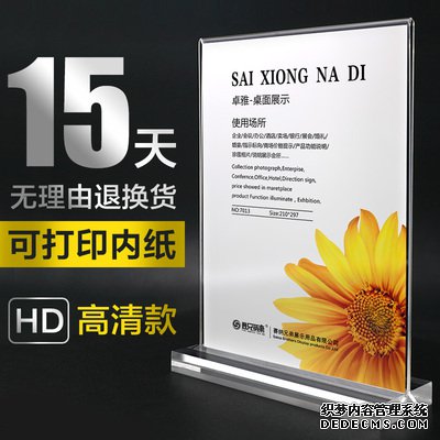 亞克力相框