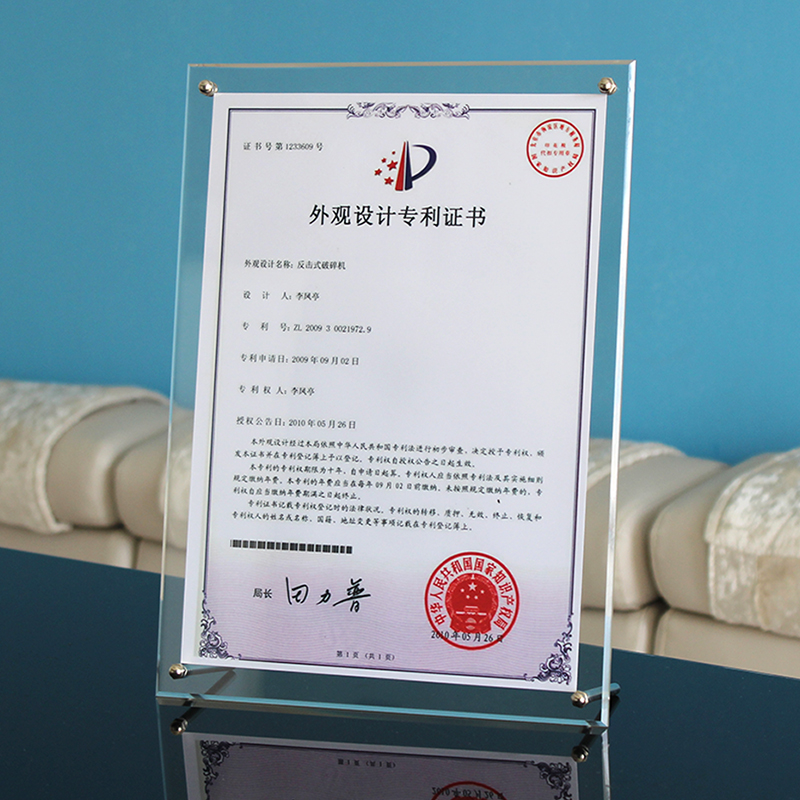 亞克力證書相框擺臺掛墻獎狀專利證書展示