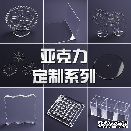 亞克力產品定制