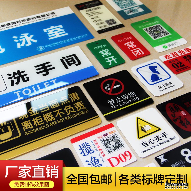 亞克力標牌