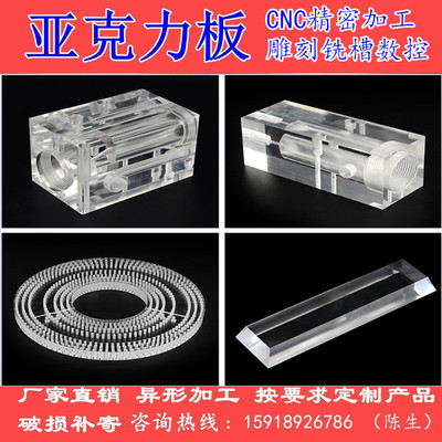 透明亞克力板 長條方塊圓形 有機玻璃板厚板鉆石拋光CNC加工定做