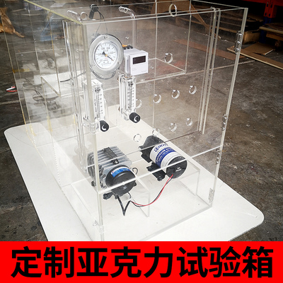 定制亞克力類透明實(shí)驗(yàn)性污水處理箱水試驗(yàn)箱培育箱育苗箱凈化箱子