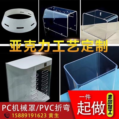 透明亞克力板彩色有機(jī)玻璃激光切割PC機(jī)械保護(hù)罩PVC折彎定制加工