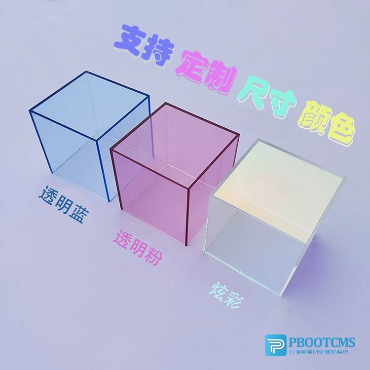 定制加工亞克力彩色磨砂盒 收納展示盒 密封實驗箱 水缸 防塵罩手辦盒炫彩盒化妝品收納盒